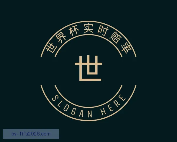 关于世界杯实时赔率